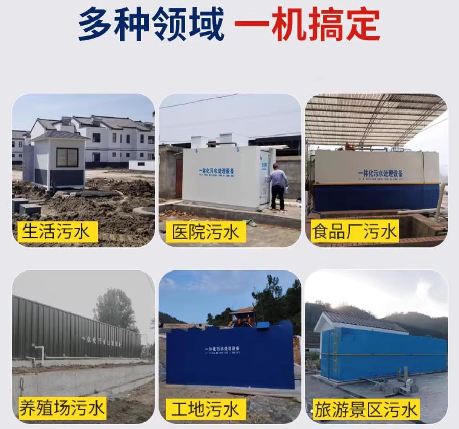 张北场景全覆盖！甘肃嘉源通一体化污水处理设备，适配城乡工业全场景污水治理
