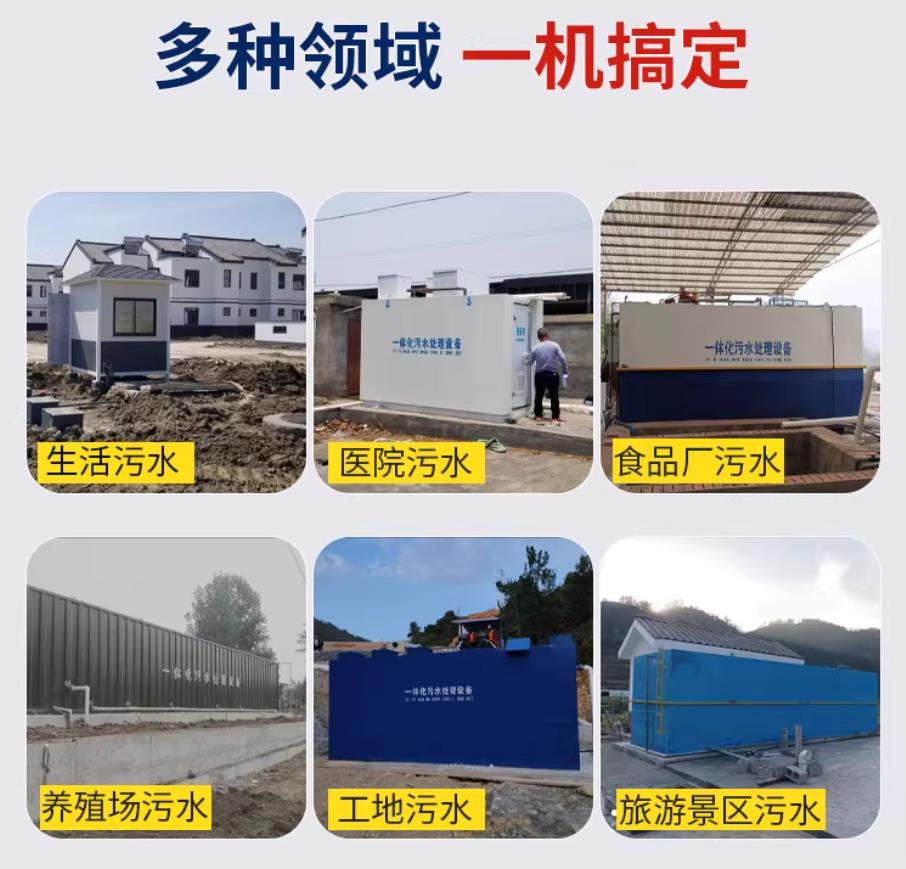 张北甘肃兰州地埋式污水处理设备厂家｜一体化埋地污水治理设备｜乡镇乡村厂区小区通用解决方案